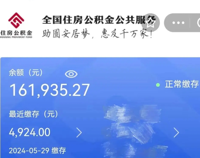 商洛公积金离职代办条件（商洛公积金离职需要什么手续）